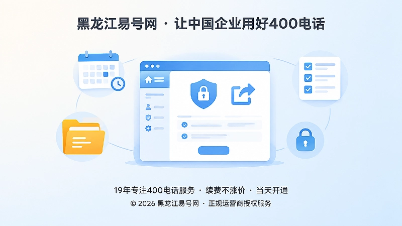 后台权限、追溯窗口与资料连续性的聚焦图